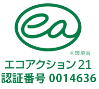 エコアクション21のロゴと認証番号と0014636